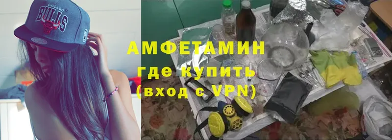 Amphetamine 98%  KRAKEN вход  Разумное 