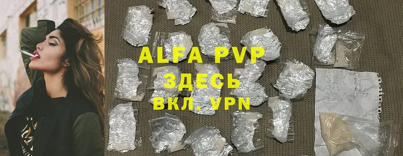 APVP кристаллы  наркошоп  Разумное 